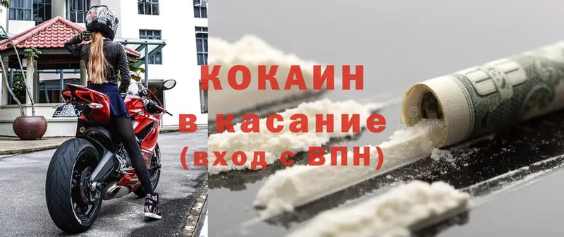 Cocaine Эквадор  Рошаль 