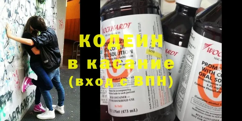 Кодеин Purple Drank  Рошаль 